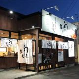 鰻の成瀬 弘前店