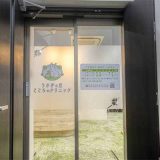 うさぎの丘こころのクリニック