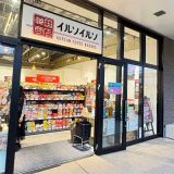 韓国商店イルソイルソ ジアウトレット湘南平塚店