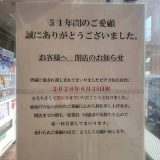 ピアゴ知立店