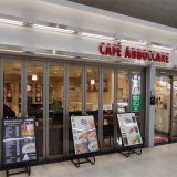 アボカーレ福島駅西口店