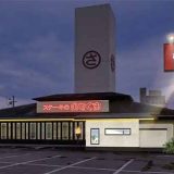 ステーキのあさくま 京都伏見店