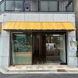 フォカッチャcafe・今日も今日とてフォカッチャ