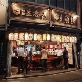 立呑み 魚椿 柳橋店