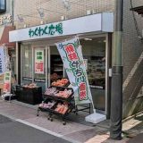 わくわく広場中板橋店
