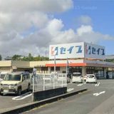セイブ十王店