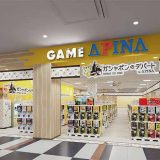 ガシャポンのデパートアピナ太田川店