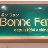 Bonne Femme リウボウ店