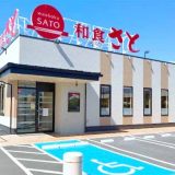 和食さと広島観音新町店