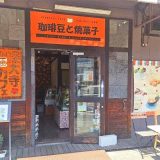 深大寺カフェ