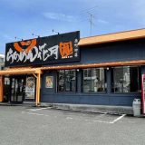 らあめん花月嵐 原町田店