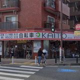 サイクルショップKAITO 姪浜店