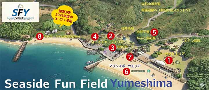 Wild Base Yumeshima