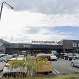 TSUTAYA BOOK GARAGE 福岡志免