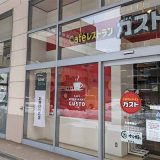 ガスト 札幌桑園店