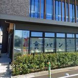 銀座に志かわ あま甚目寺店