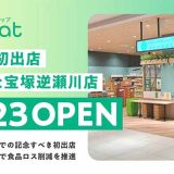 ecoeat 宝塚逆瀬川店