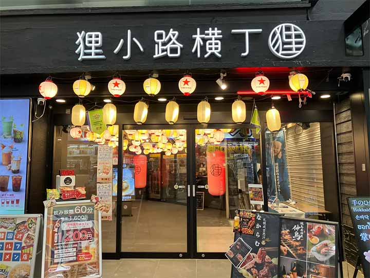 タコとハイボール狸小路横丁店