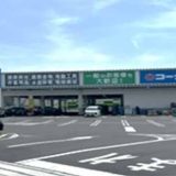コーナン PRO 四女子町店