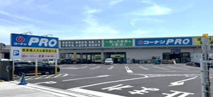 コーナン PRO 四女子町店