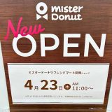 ミスタードーナツ フレンドマート開発ショップ