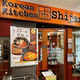 コリアンキッチン シジャン 広島 パセーラ 7F店