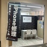 モバイル修理.jp カレッタ汐留店