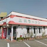 上州ラーメン