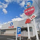 西松屋 木更津金田