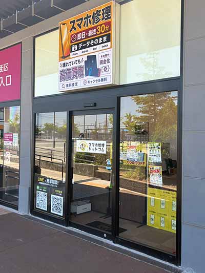 スマホ修理ドットコム吉川美南