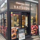 YATSUDOKI中目黒