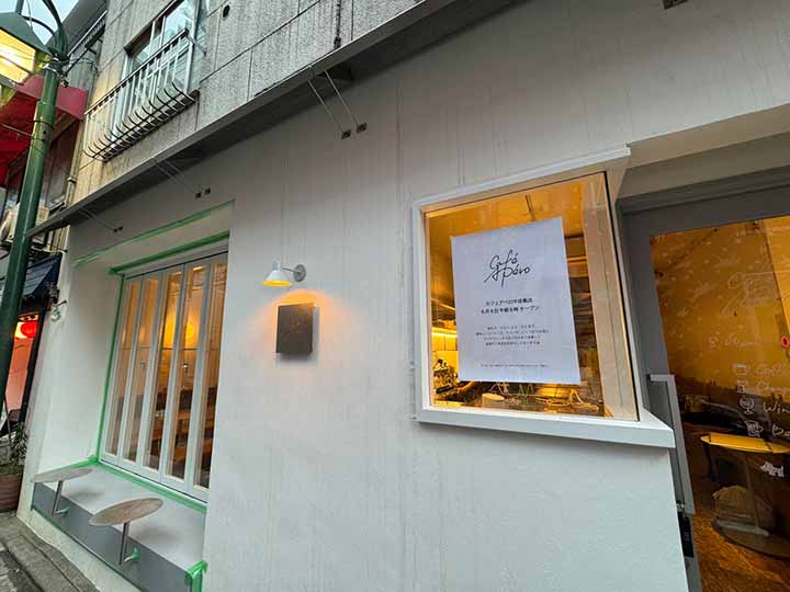 Café Apéro（カフェアペロ）中目黒店