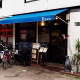 洋食Revo 靱公園店