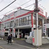 お好み焼・鉄板焼 きん太 香里園店