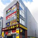 ドン・キホーテ 天神西通り店