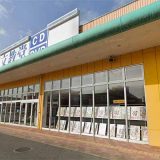 文教堂 茂原店