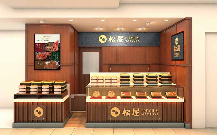 松屋PREMIUM 銀座店