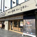 近江ちゃんぽん亭 城陽店