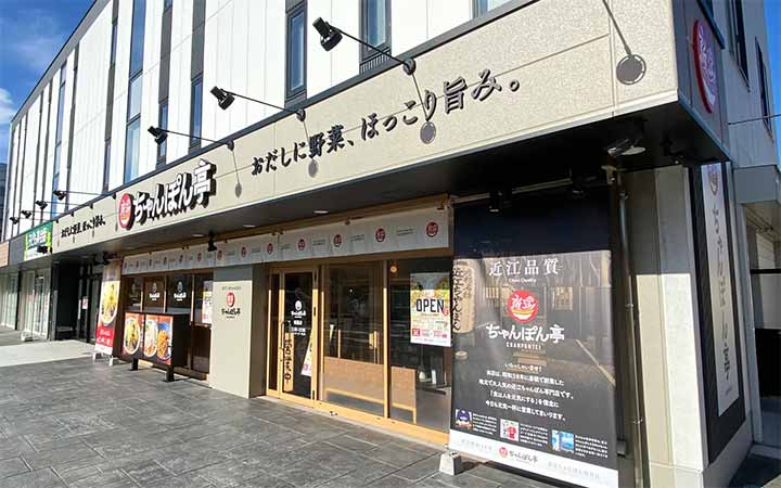 近江ちゃんぽん亭 城陽店