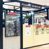 iPhone修理アイサポアピタ稲沢店