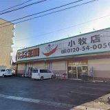 カーテンじゅうたん王国 小牧店