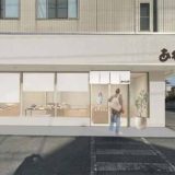 あわしま堂 宇都宮星が丘店