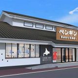 ペンギンベーカリー上田しおだ野店