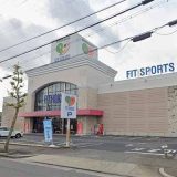 フィットハウス 小牧店
