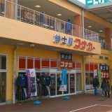 コナカ ぐりーんうぉーく多摩店