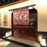 蕎麦蔵 結 笹塚店