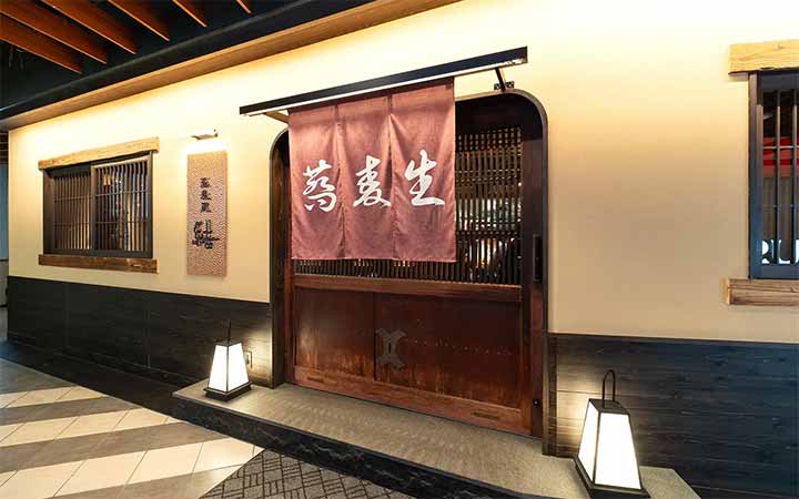 蕎麦蔵 結 笹塚店