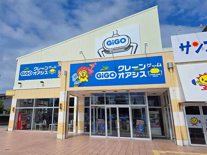 GiGOクレーンゲームオアシス サンスパおおむら