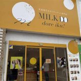 MILK DO dore iku? 富山秋吉店