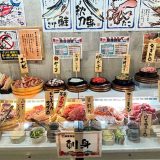 漁港食堂 まじめや西中島店